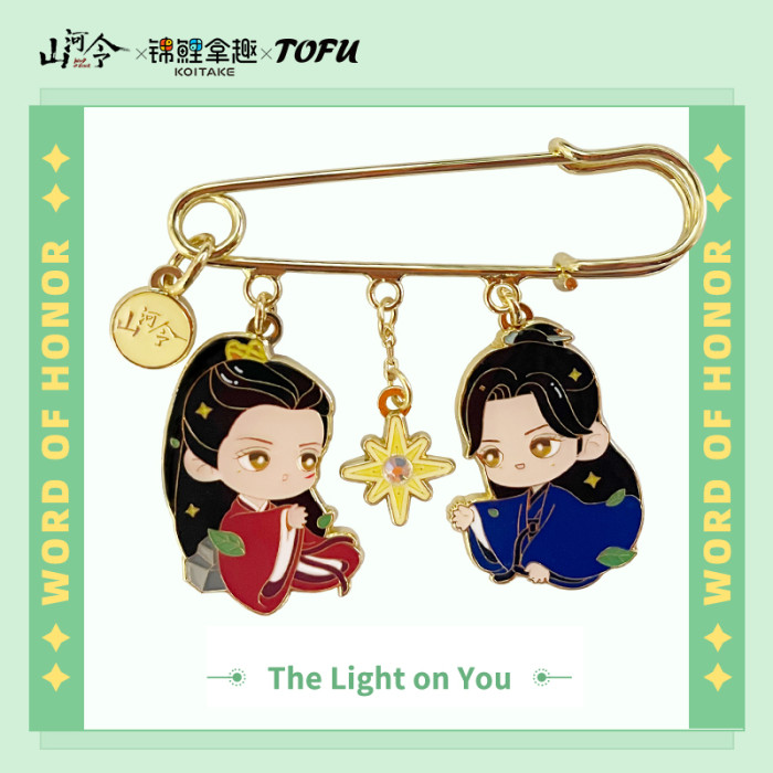 NEW! YOUKU x KOITAKE Word of Honor TOFU Official Character Badge (Cute Version) Winter Collection