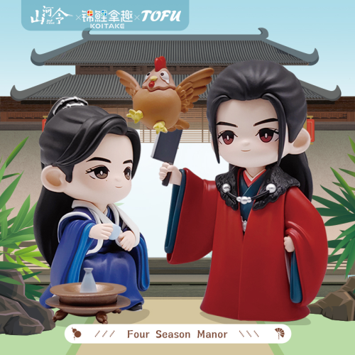 YOUKU x KOITAKE Word of Honor Official Character Figure - Four Seasons Manor