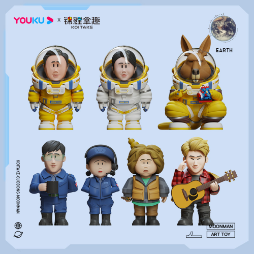 YOUKU x KOITAKE Mahua FunAge - Moon Man Official Series Figures
