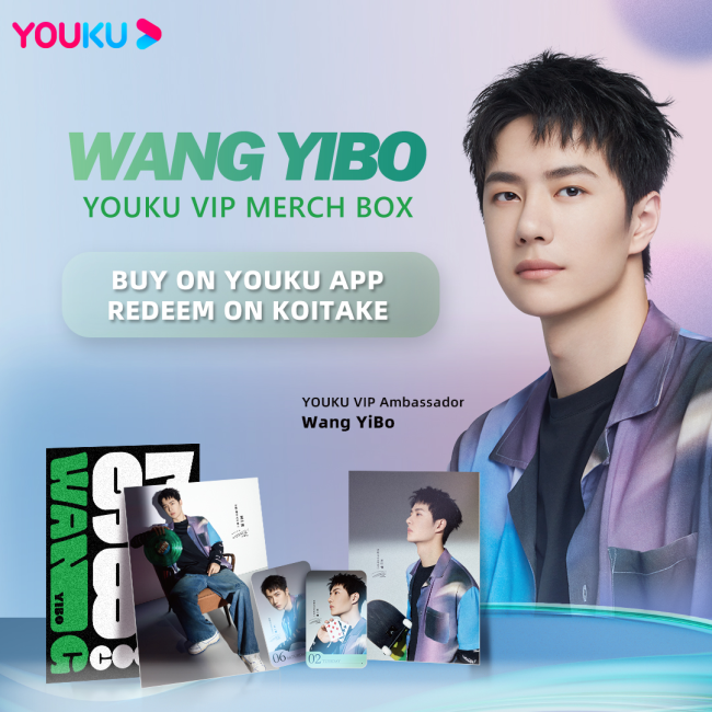 Wang YiBo VIP Merch Box (Please purchase on YOUKU APP first)