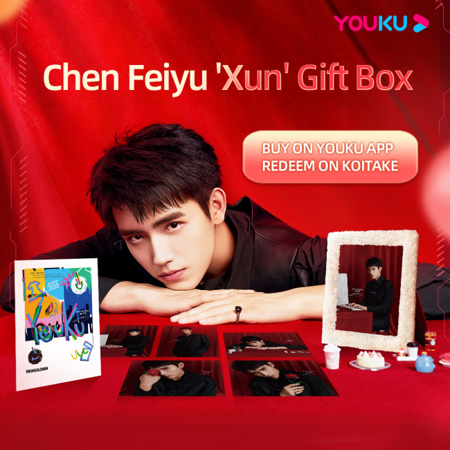 Chen Feiyu 'Xun' Gift Box (Please purchase on YOUKU APP first)