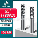 Stainless Steel Special Milling Cutter 65 Degrees 4-blade Steel With Four-blade Black Knife Tungsten Steel CNC Alloy Ultra-high Hard End Mill