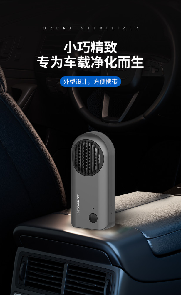 K2 Car Air Purifier