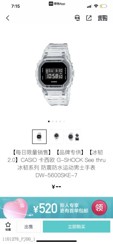 冰韌性2.0卡西歐G-SHOCKseethru冰韌性系列透明方形手錶
