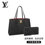 LV手提包+錢包