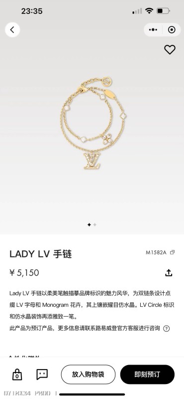 驢家LadyLV手鏈以柔美筆觸描摹品牌標識的魅力風華為雙鏈條設計點綴LV字母和Monogram花卉