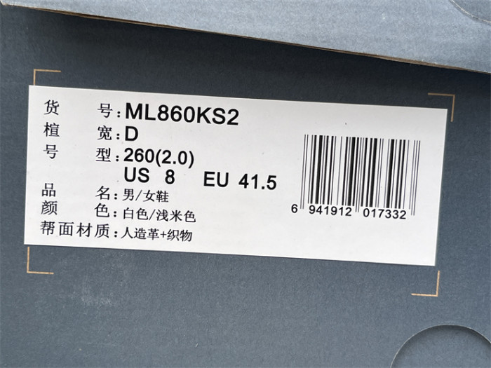 NB Shoes High End Quality-243