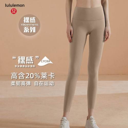 Lulu Yoga pants-063(S-XL)