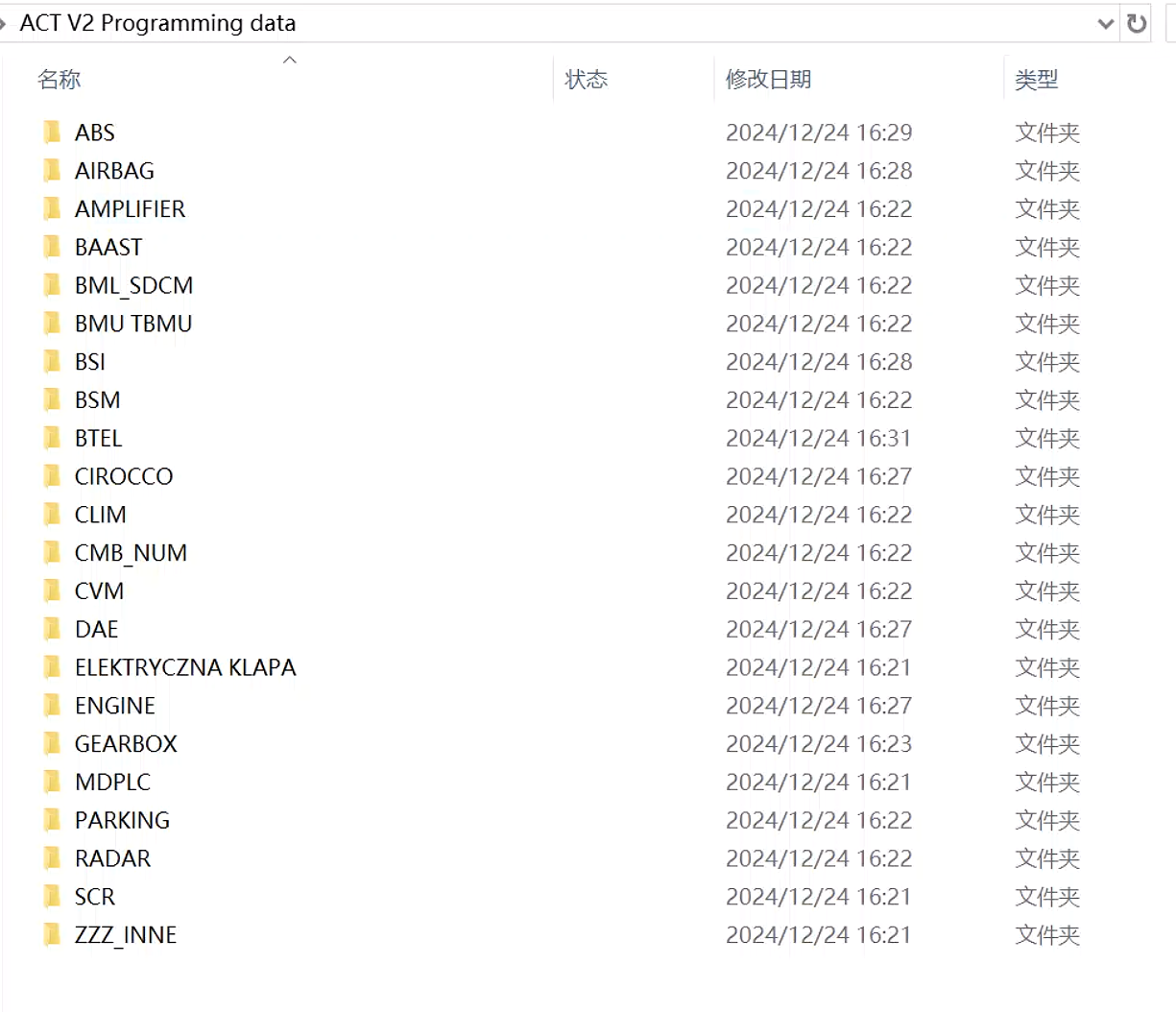 alicar act v2 coding tool Come With 2.3GB Programming Data