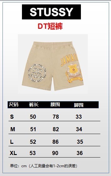 STUSSY X DENIM TEARS GYM SHORTS FZKZ1362