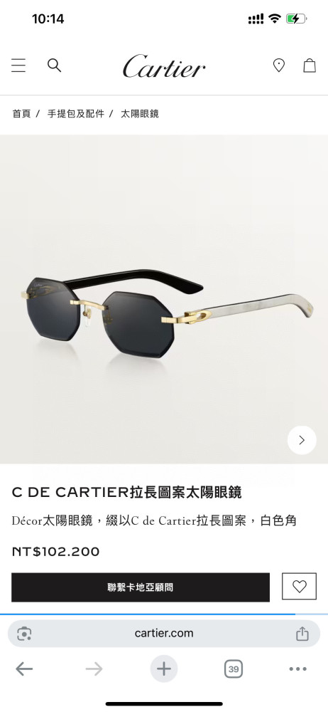 Cartier CT0439S Sunglasses FZMJ331