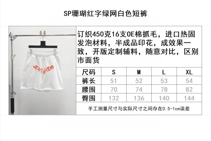 Sp5der Shorts FZKZ1379