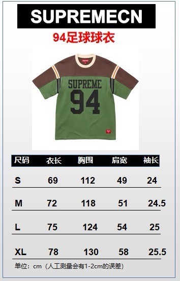 SUPREME SS25 SPLIT S/S FOOTBALL TOP FZTX4931