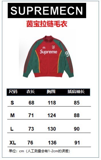 SUPREME X UMBRO KNIT SWEATER FZMY527