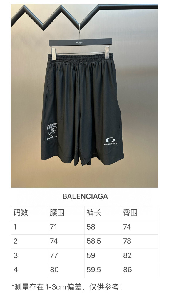 Balenciaga | Automobili Lamborghini Baggy Shorts FZKZ1462