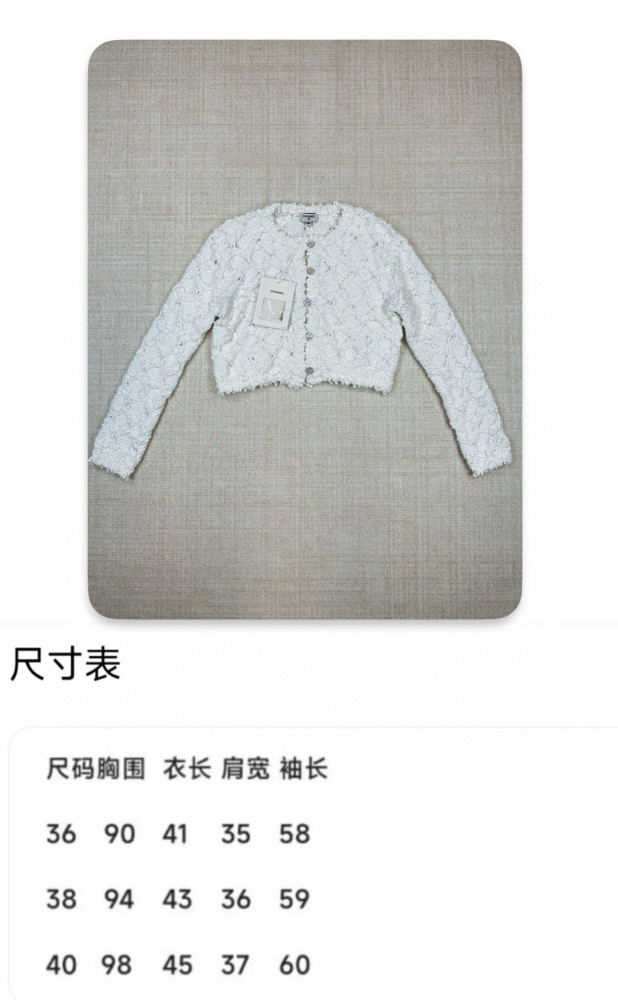 Chanel Cardigan FZMY568