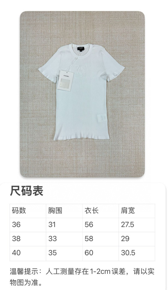 Chanel 25B Knitted Tee FZTX5243