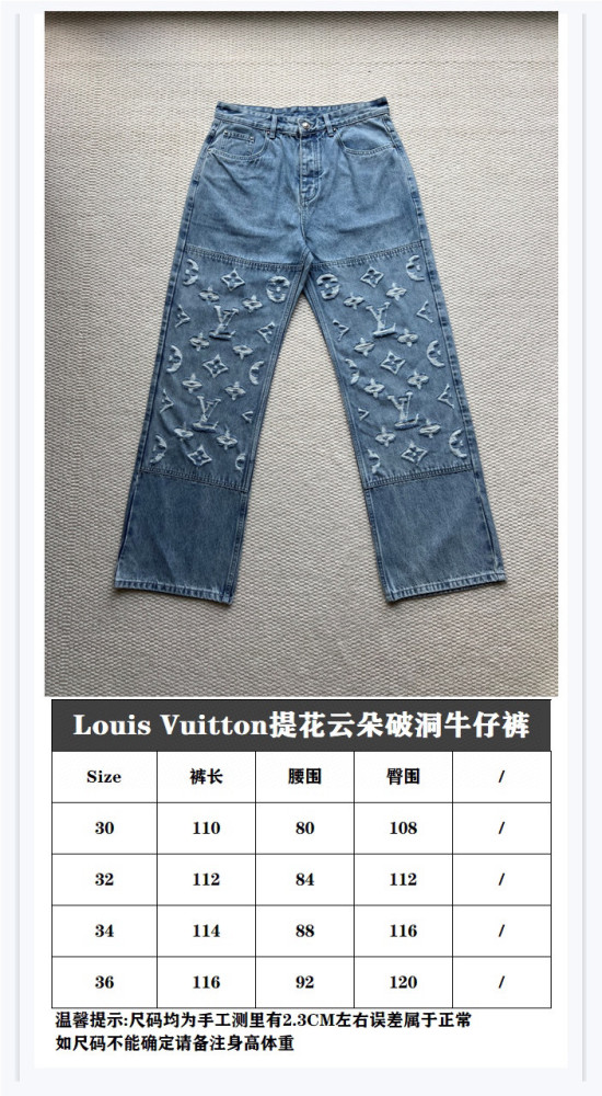 LV Monogram Jeans FZKZ1617
