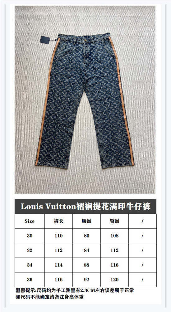 LV Monogram Jeans FZKZ1619