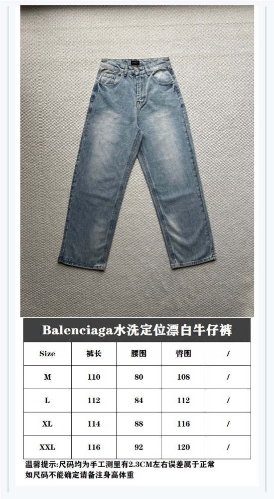 Balenciaga Jeans FZKZ1625