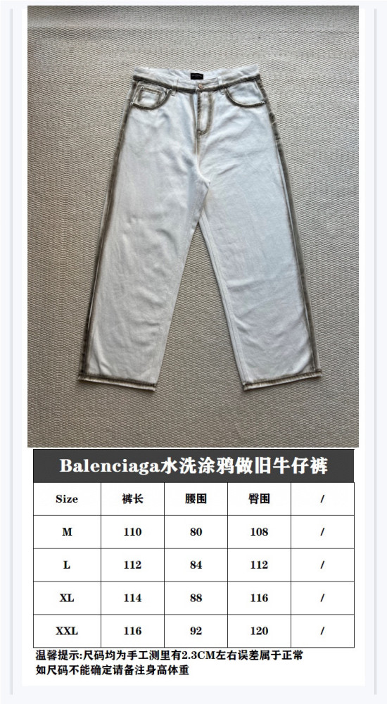 Balenciaga Jeans FZKZ1625