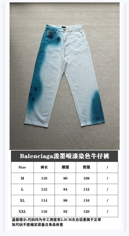 Balenciaga Jeans FZKZ1625