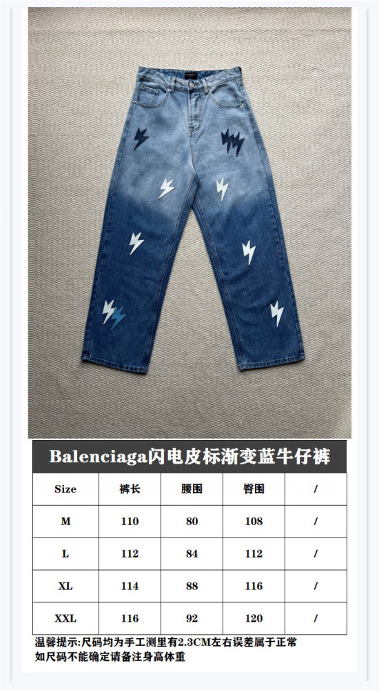 Balenciaga Jeans FZKZ1625