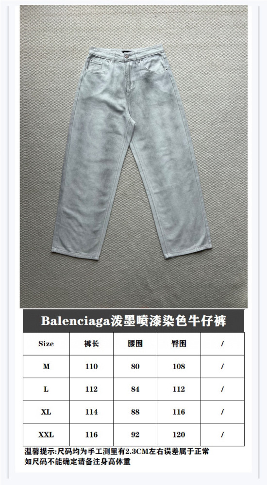 Balenciaga Jeans FZKZ1625