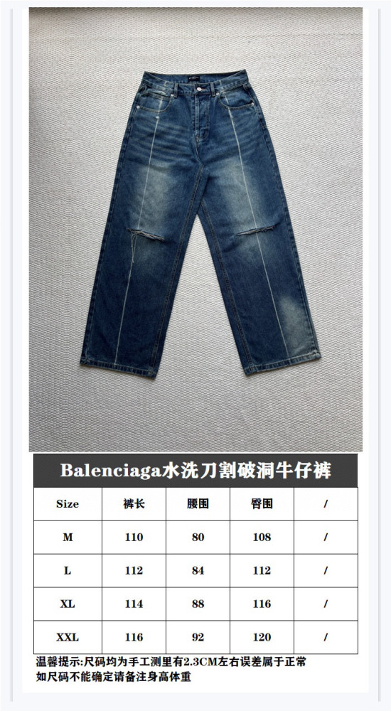 Balenciaga Jeans FZKZ1625