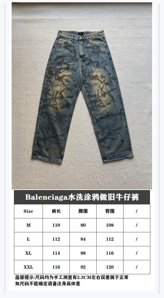 Balenciaga Jeans FZKZ1625