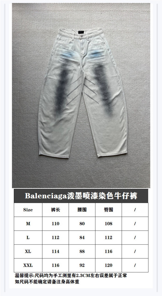 Balenciaga Jeans FZKZ1625