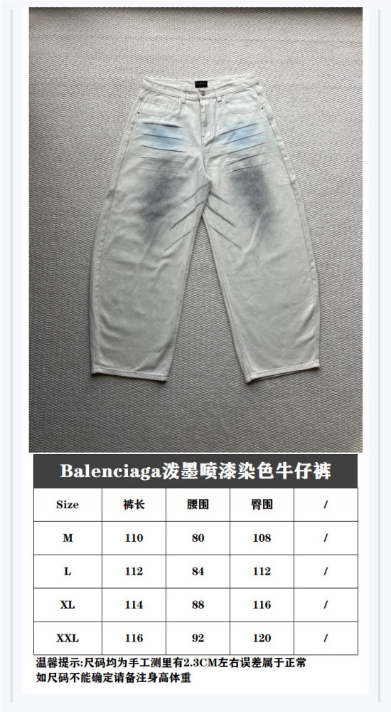 Balenciaga Jeans FZKZ1625