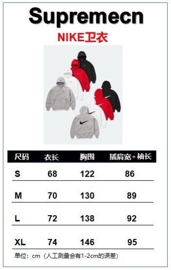 SUPREME X NIKE SWEATSHIRT FZWY1878