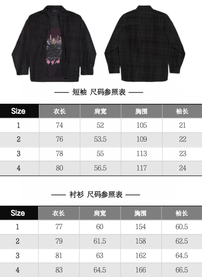 Balenciaga Shirts FZCS550