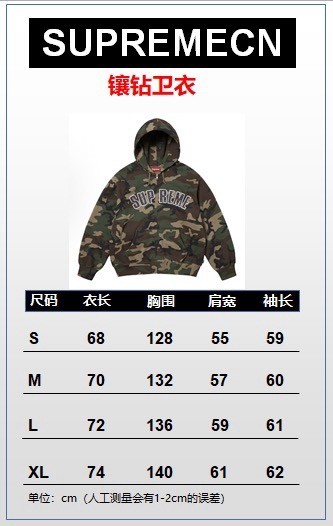 SUPREME B.B.SIMON ZIP UP HOODED FZWY1906