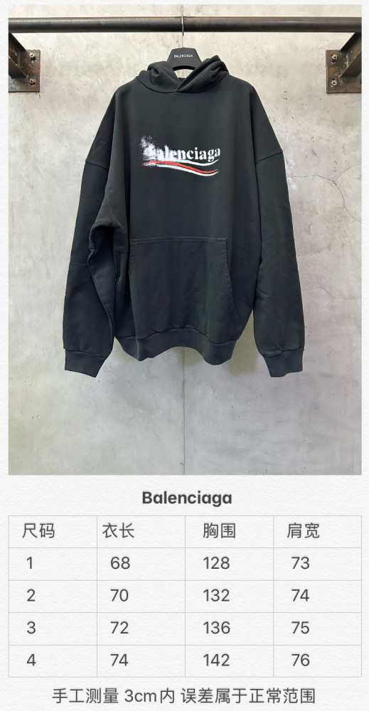 BALENCIAGA HOODIE FZWY1922