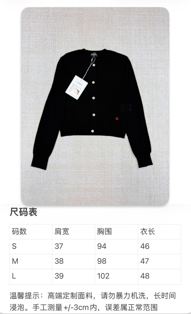 Chanel Cardigan FZMY811