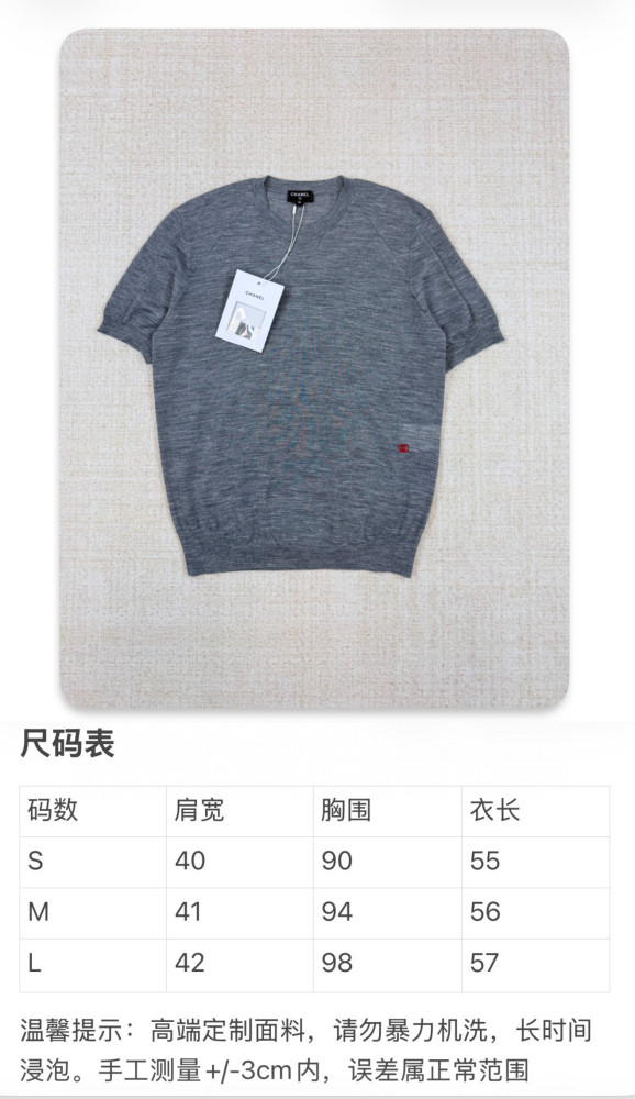 Chanel Knitted Tee FZTX5596