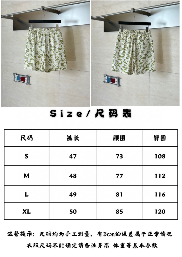 LV Maze Shorts FZKZ1735