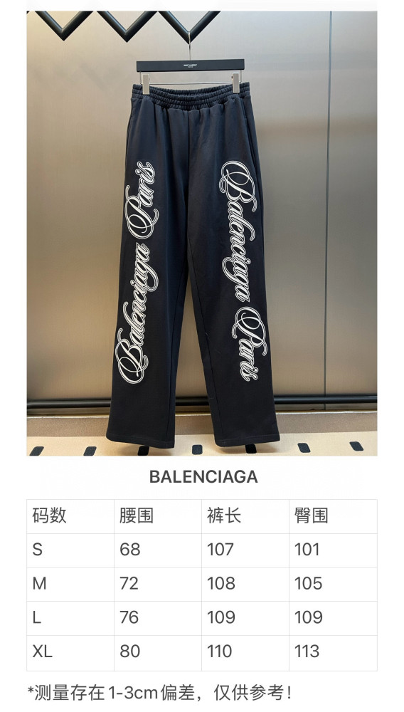 Balenciaga CURSIVE BAGGY Sweatpants FZKZ1718