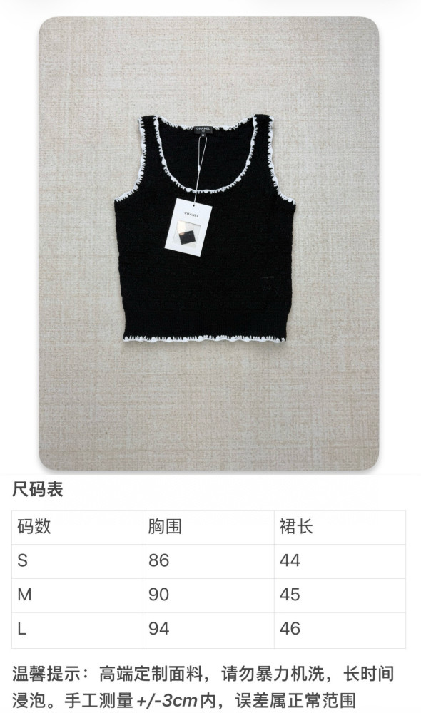 Chanel 26P Knitted Vest Tee FZTX5772