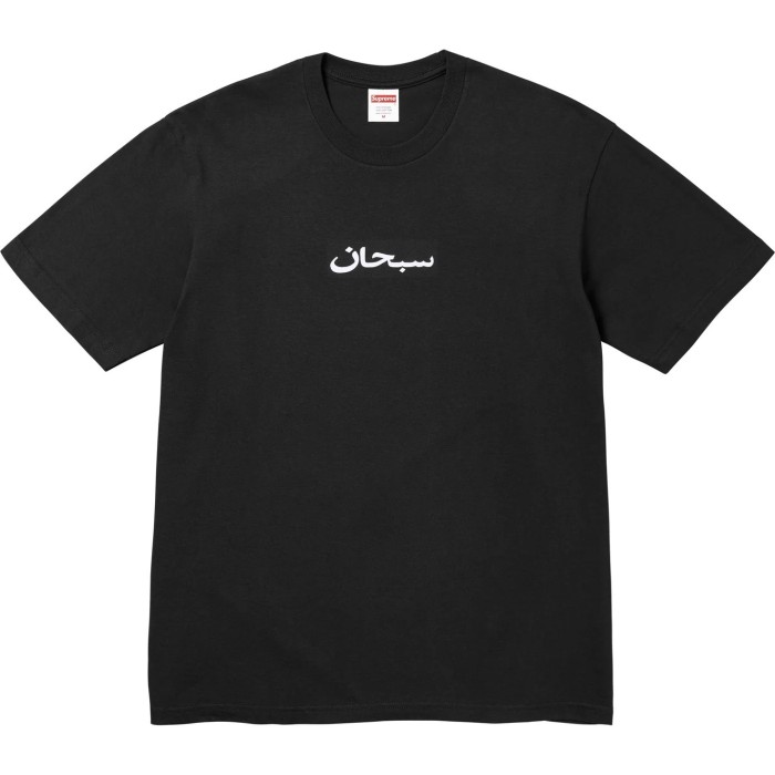 Supreme Arabic Box Logo Tee FZTX5782