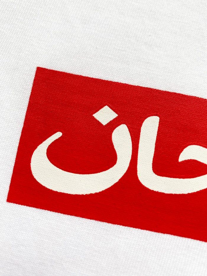 Supreme Arabic Box Logo Tee FZTX5782