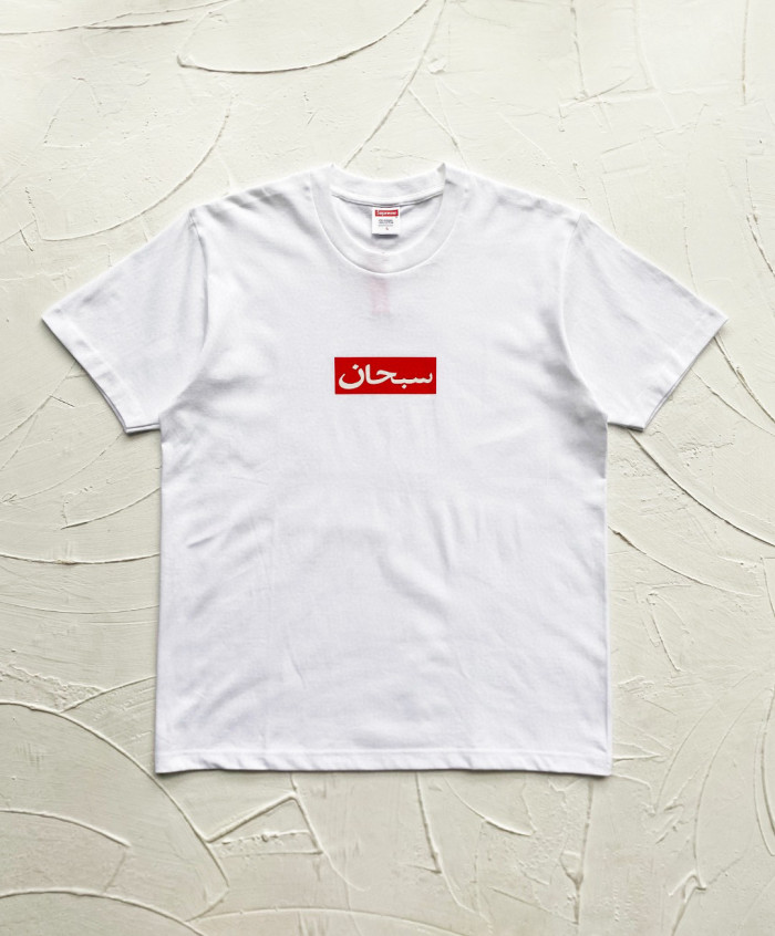 Supreme Arabic Box Logo Tee FZTX5782