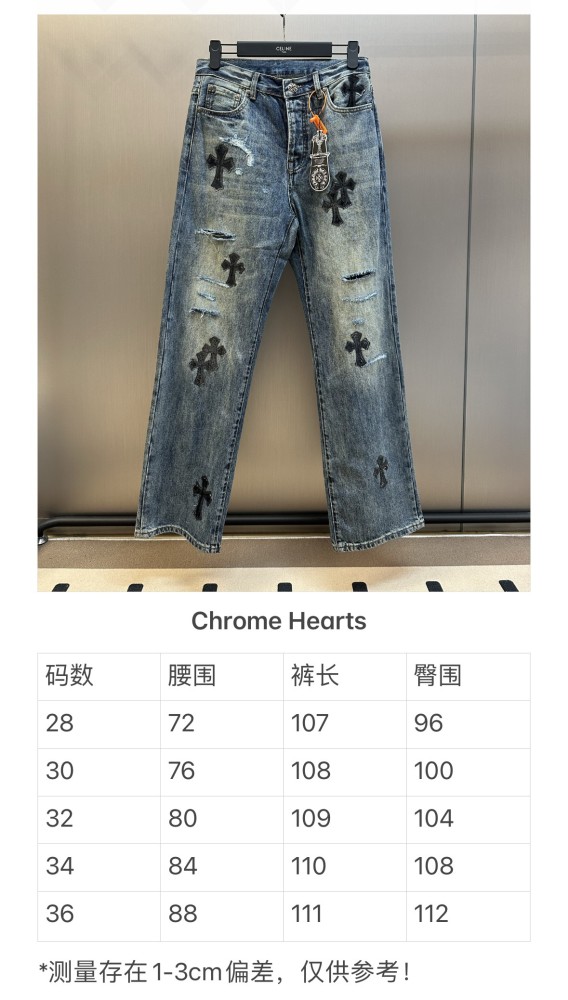 Chrome Hearts Jeans FZKZ1792