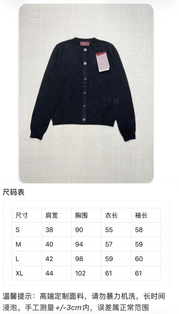 Gucci GG Cardigan FZMY822