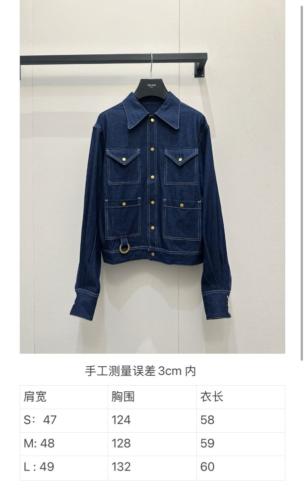 Celine Denim Jacket FZJK2452