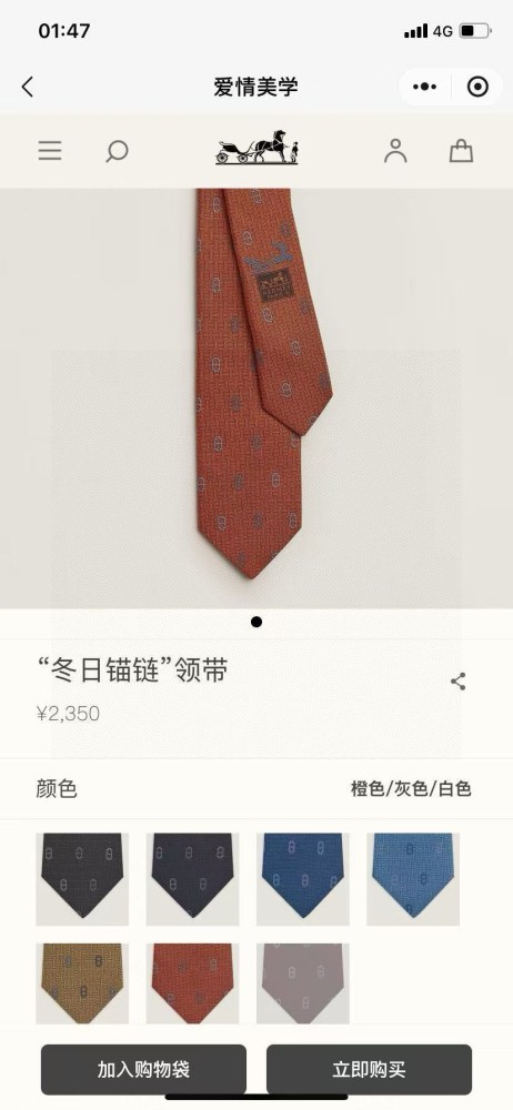 Hermes Tie FZPJ121