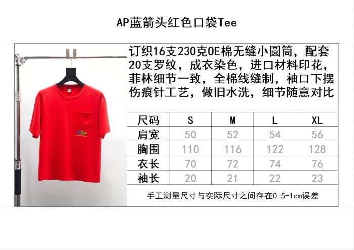 Anti-Promo TEE FZTX5949