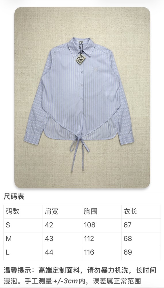 Loewe Anagram stripe shirts FZCS628
